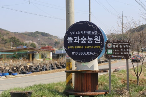 뜰과숲농원 이미지