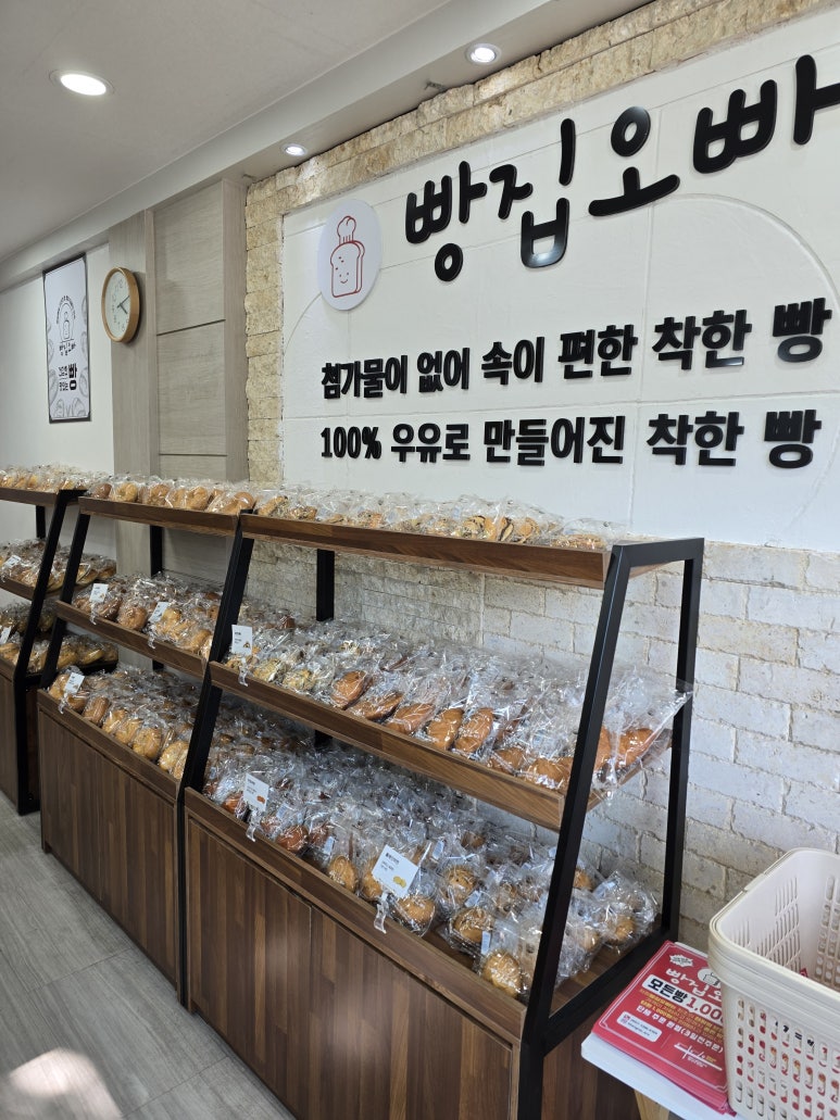 빵집오빠 제주아라점 사진 8
