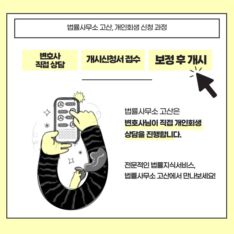 법률사무소고산 이미지