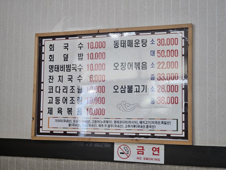 감칠맛회국수 이미지