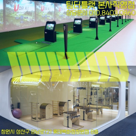 티투엘/팀터틀랫피트니스롯데백화점 이미지