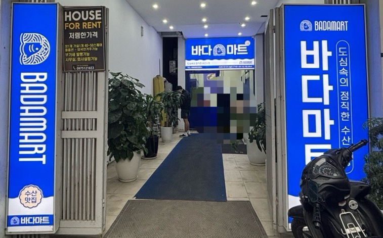 싱싱회마트 이미지