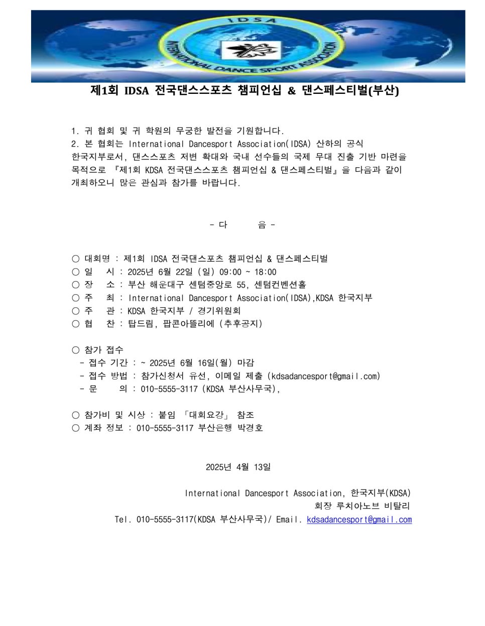 빈체로댄스학원 이미지