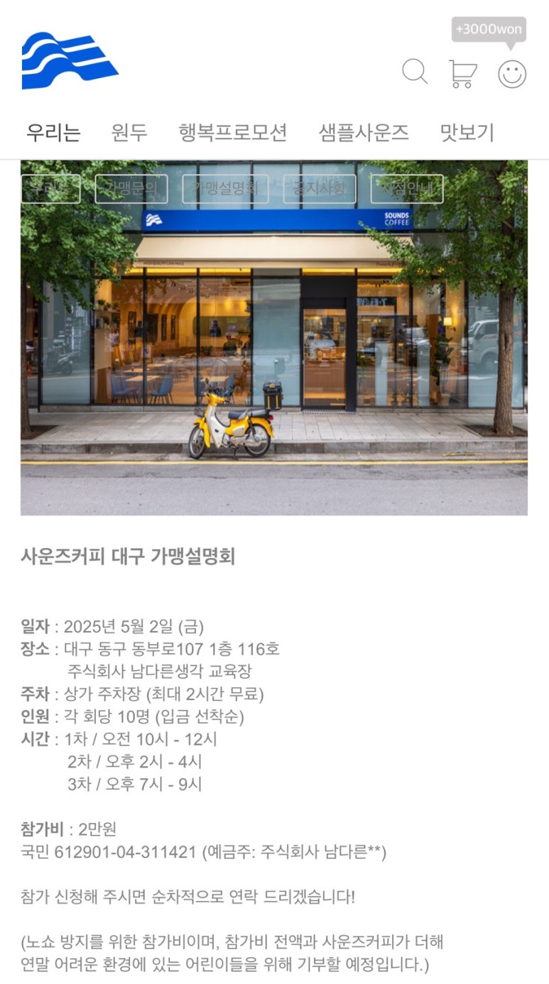 사운즈커피 죽전점 이미지