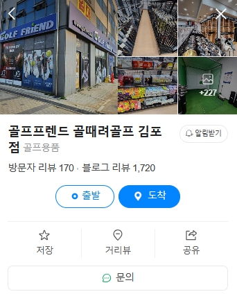 신세계골프샵 이미지