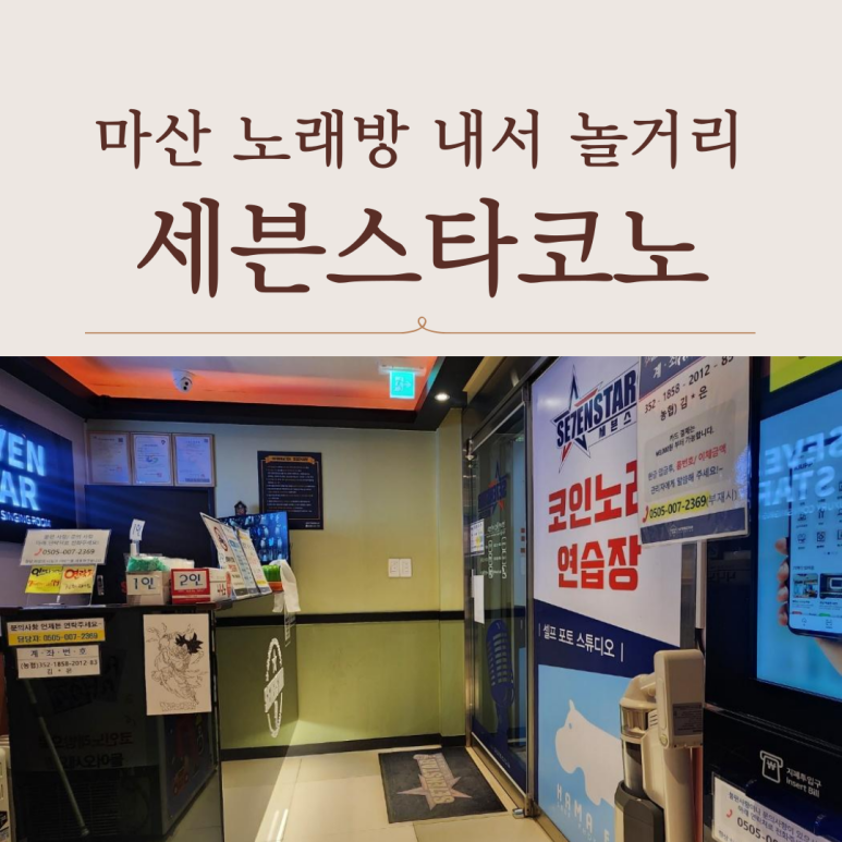 풀노래연습장 이미지