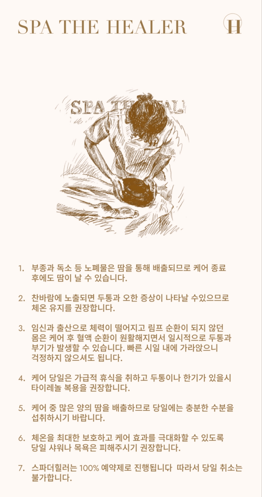 헤바메 이미지