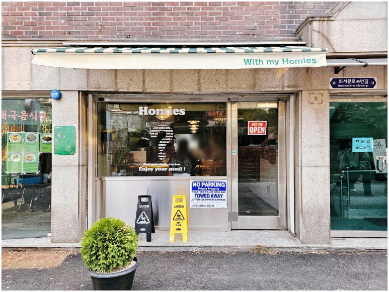 위드마이호미스 이미지