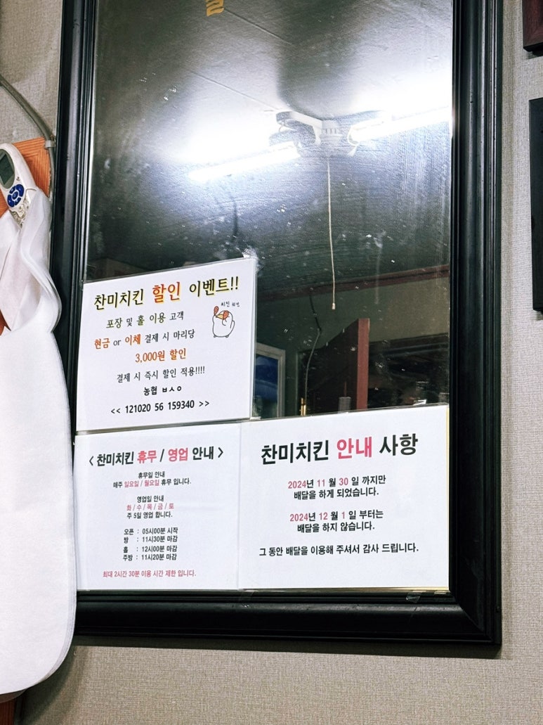 찬미치킨식당 이미지
