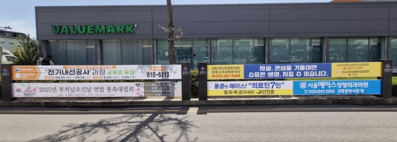 에이스현수막 이미지