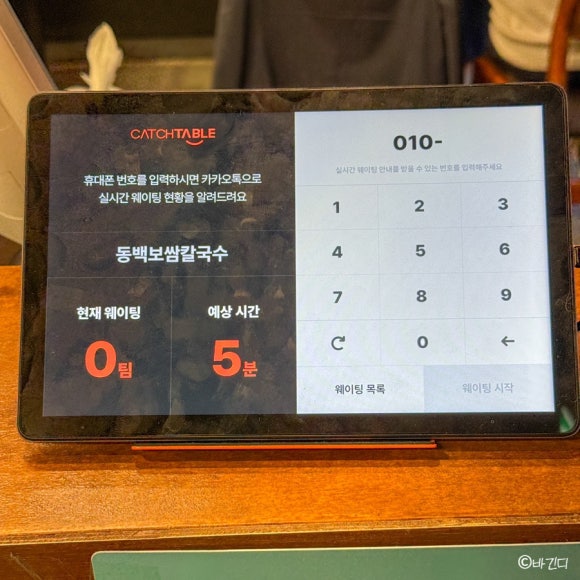 장덕칼국수 이미지