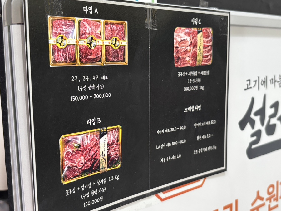 설레인우 고색점 이미지