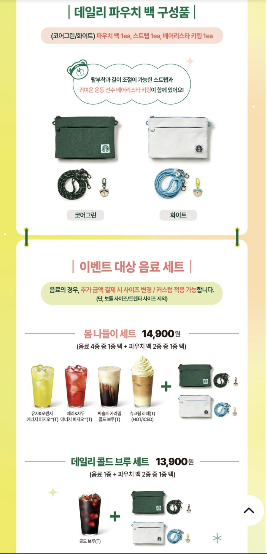스타벅스 성남이마트점 이미지