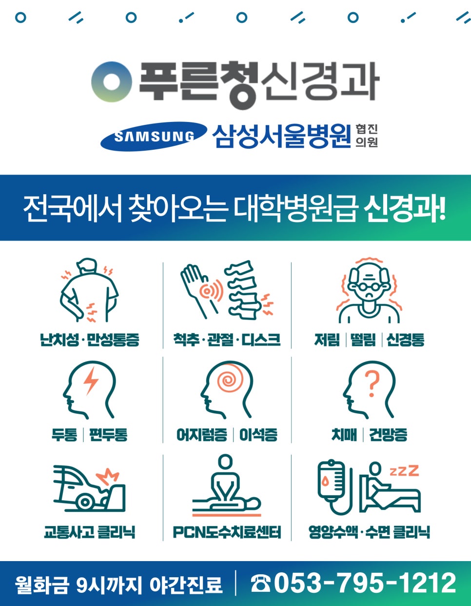 수성신경과 이미지