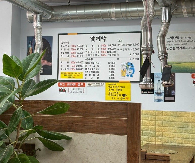박대박생고기 이미지
