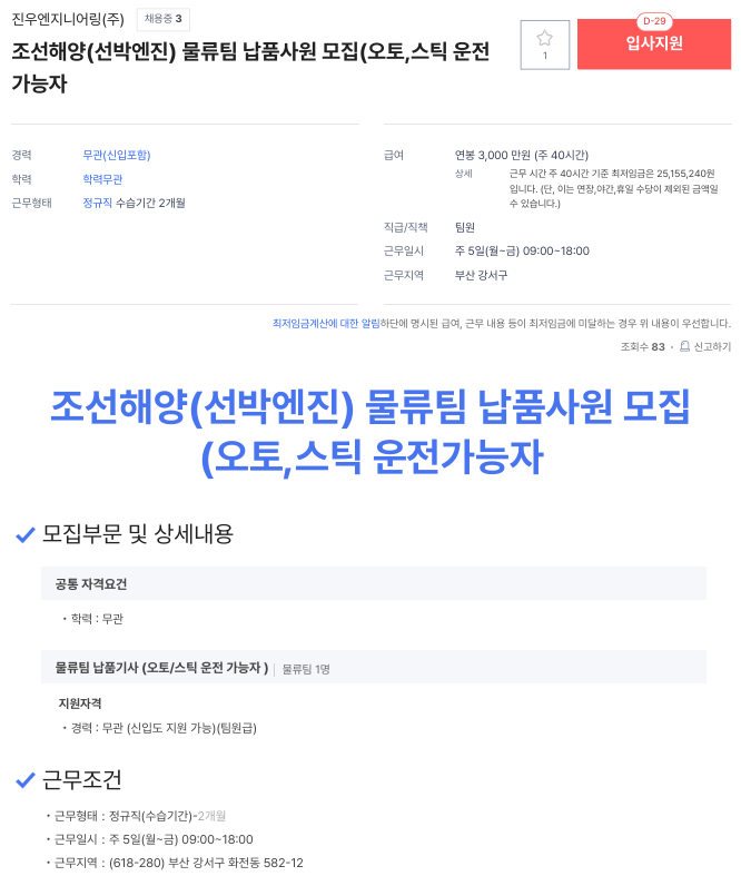 진우엔지니어링(주) 이미지