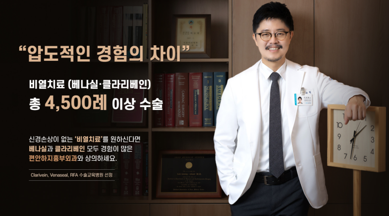편안하지흉부외과의원 이미지