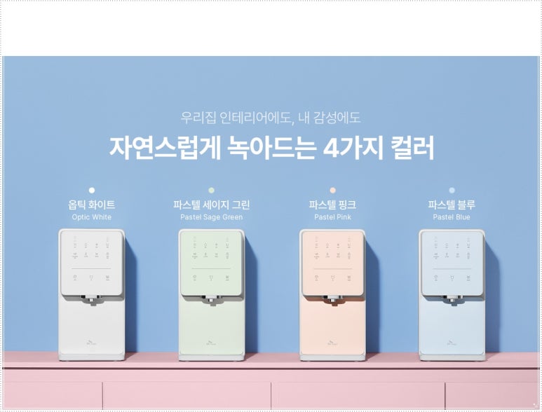 에스케이SK매직렌탈 이미지