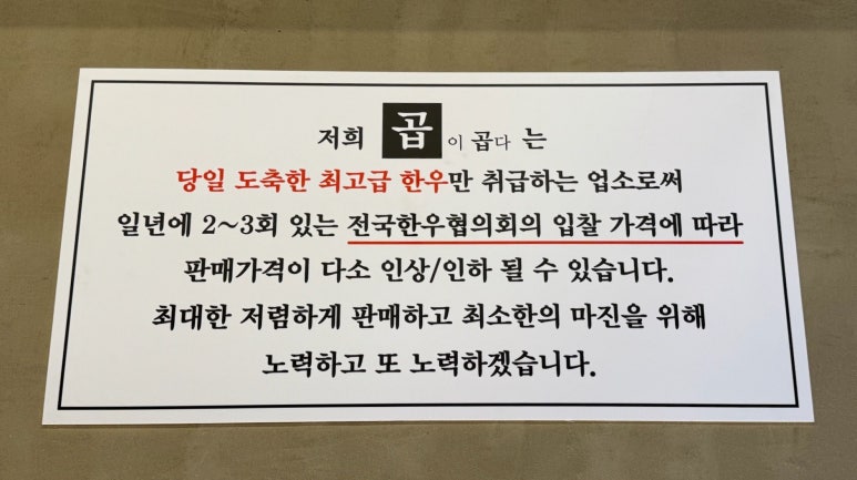 곱이곱다 율량점 이미지