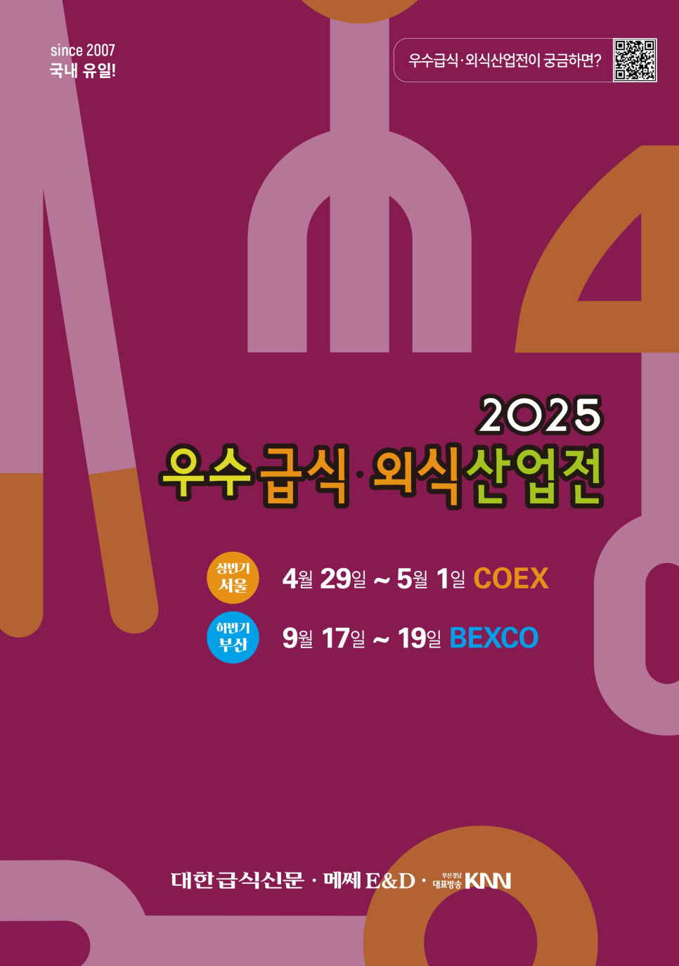 서울강남유통 이미지