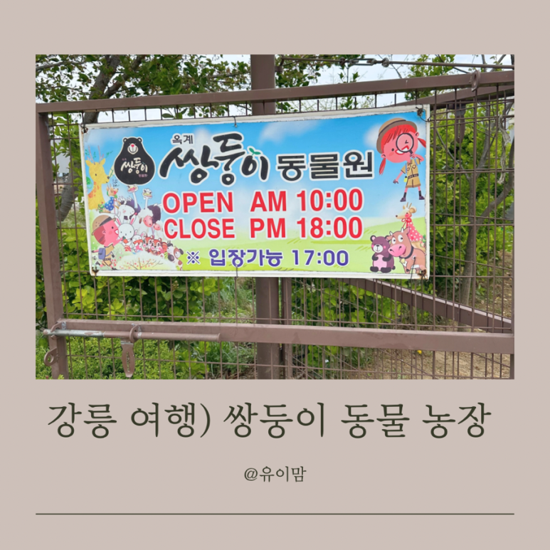 옥계농장 이미지