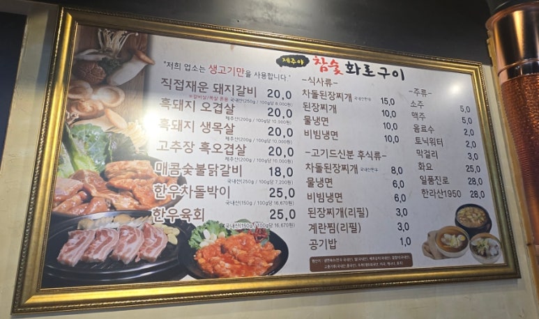 야참생고기 이미지