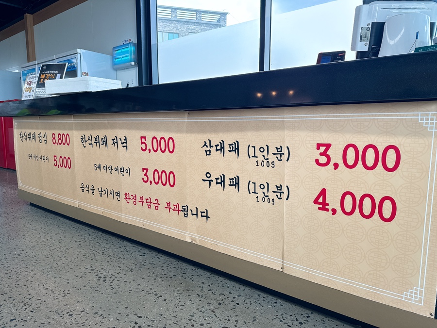 맛도리한식뷔페 이미지