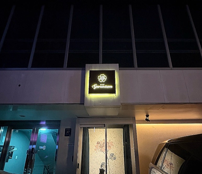 바제라늄 이미지