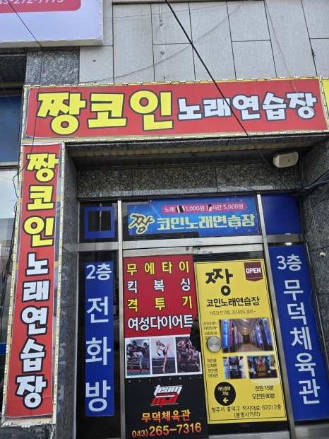 OK노래연습장 이미지