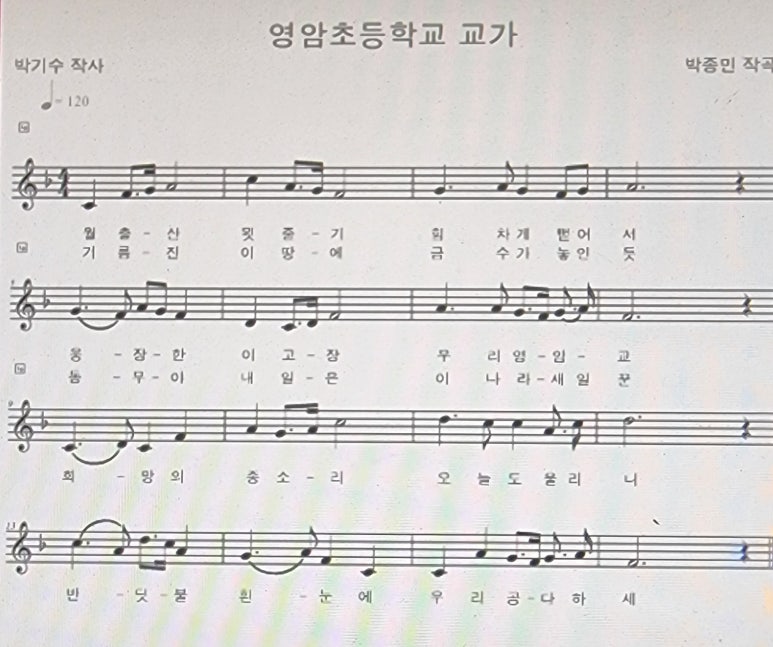 영암초등학교 이미지