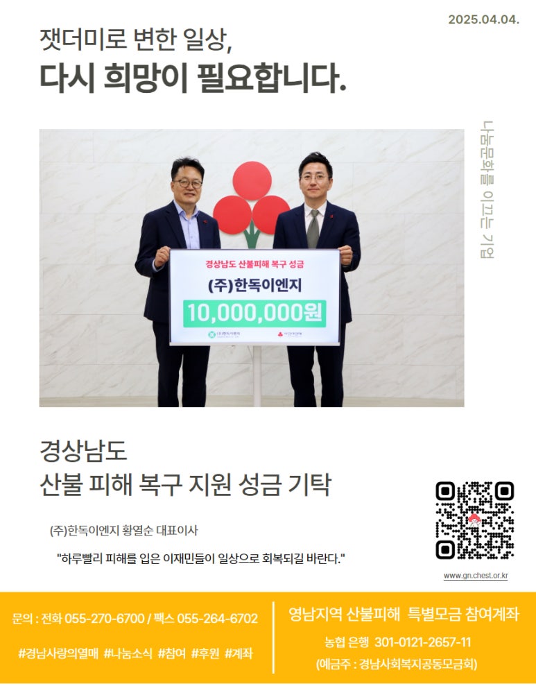 나눔이엔지 이미지