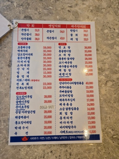 꺼꾸잽이초장집청주 이미지