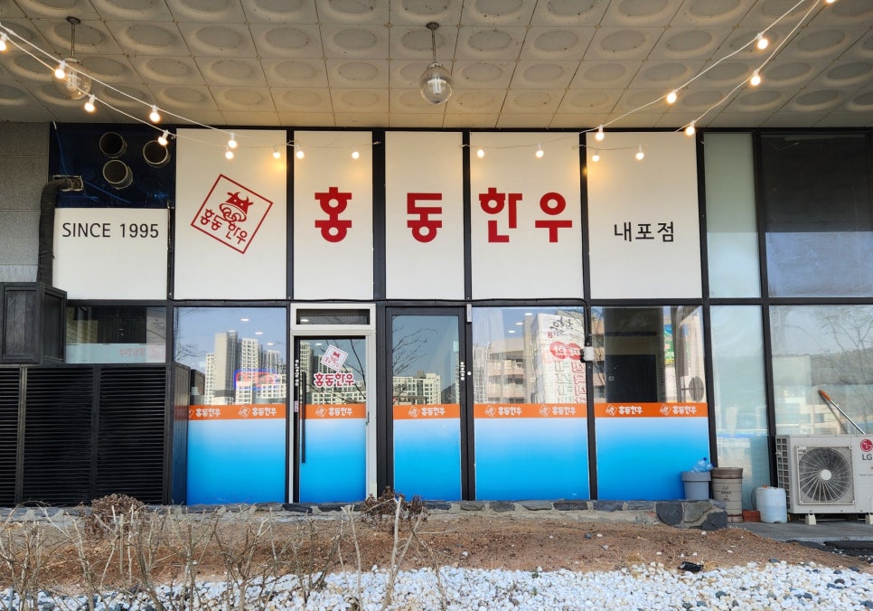 홍동한우 이미지