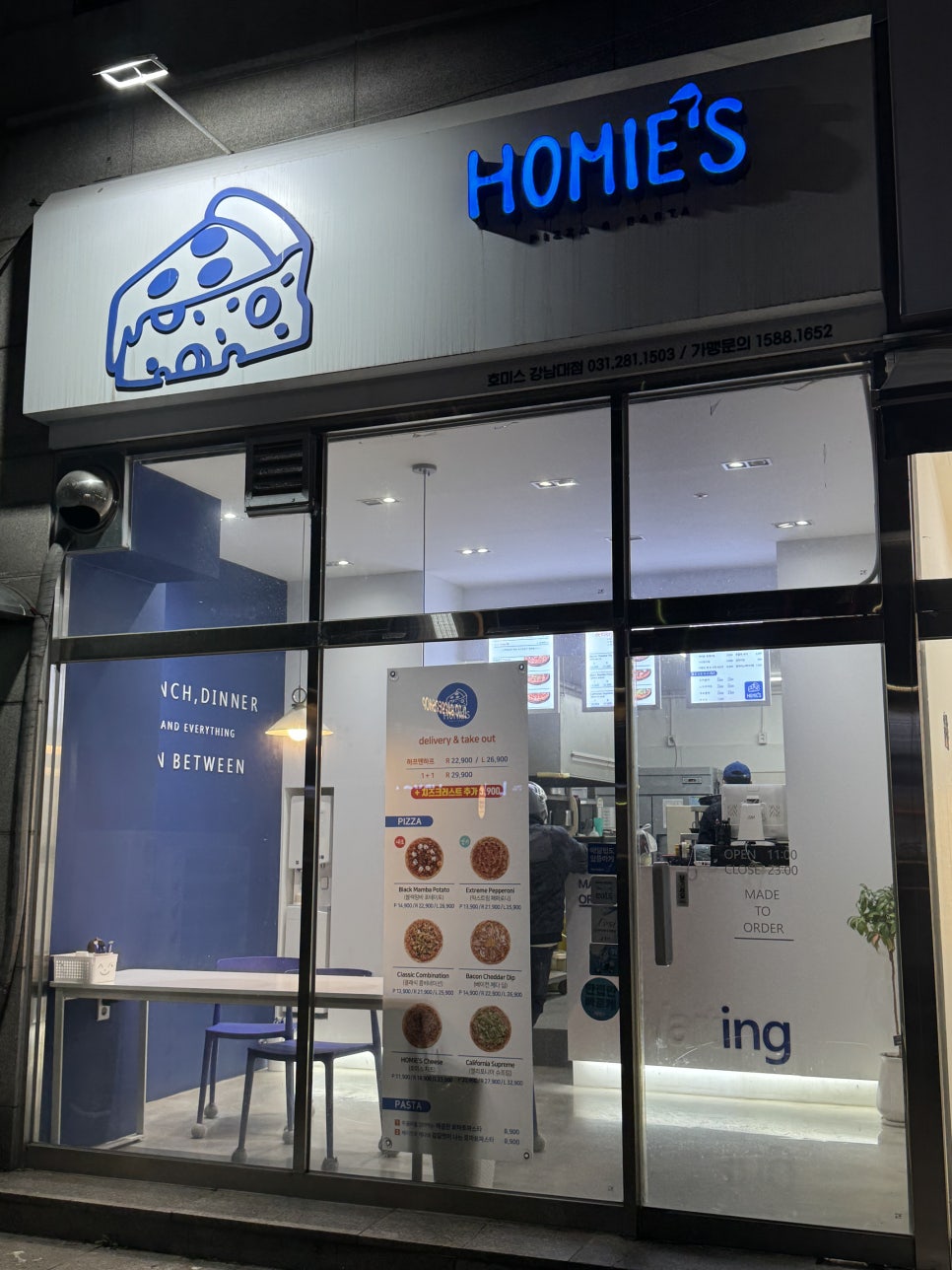 호미스피자용인 이미지
