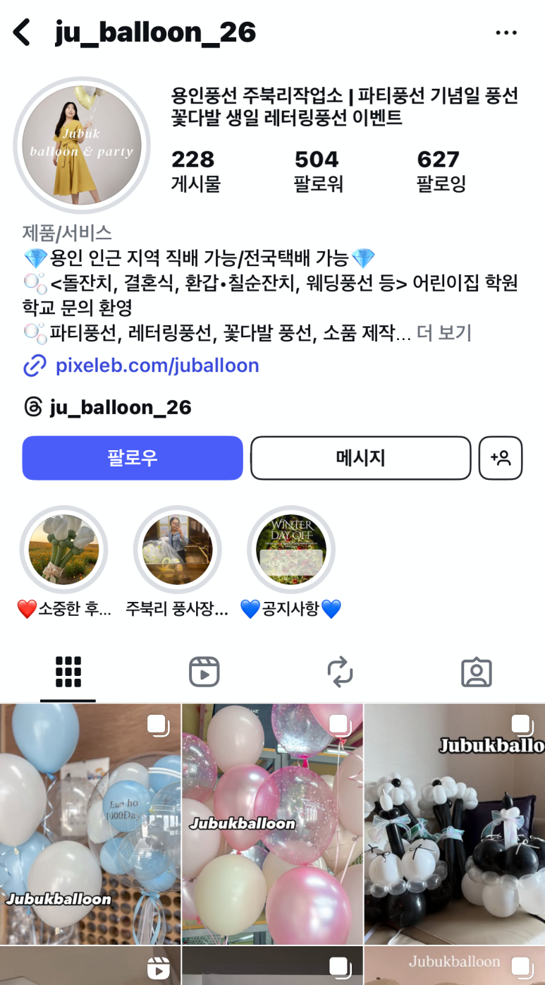주북리작업소 이미지