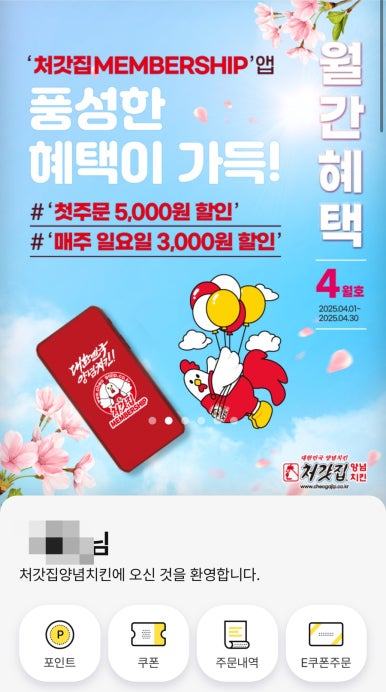 처갓집양념치킨고덕좌교점 이미지