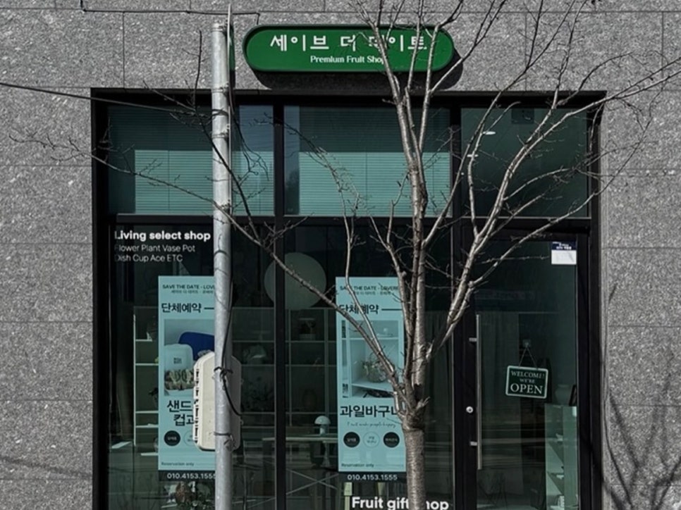 세이브더데이트 이미지