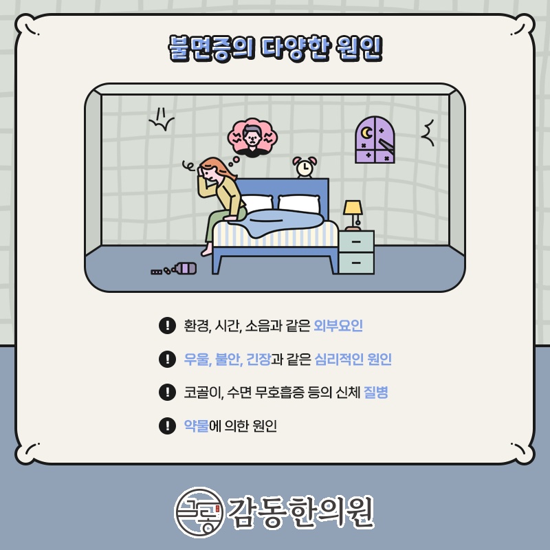 감동한의원 이미지