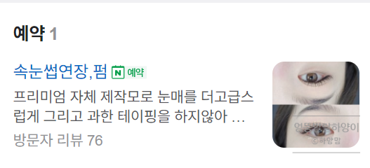 이엠뷰티 이미지