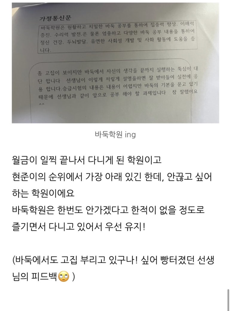 제일바둑학원 이미지