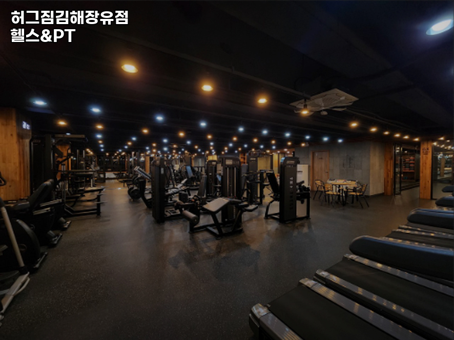 허그짐김해헬스&PT 이미지