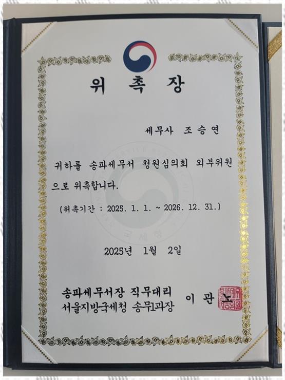 감동세무회계 이미지