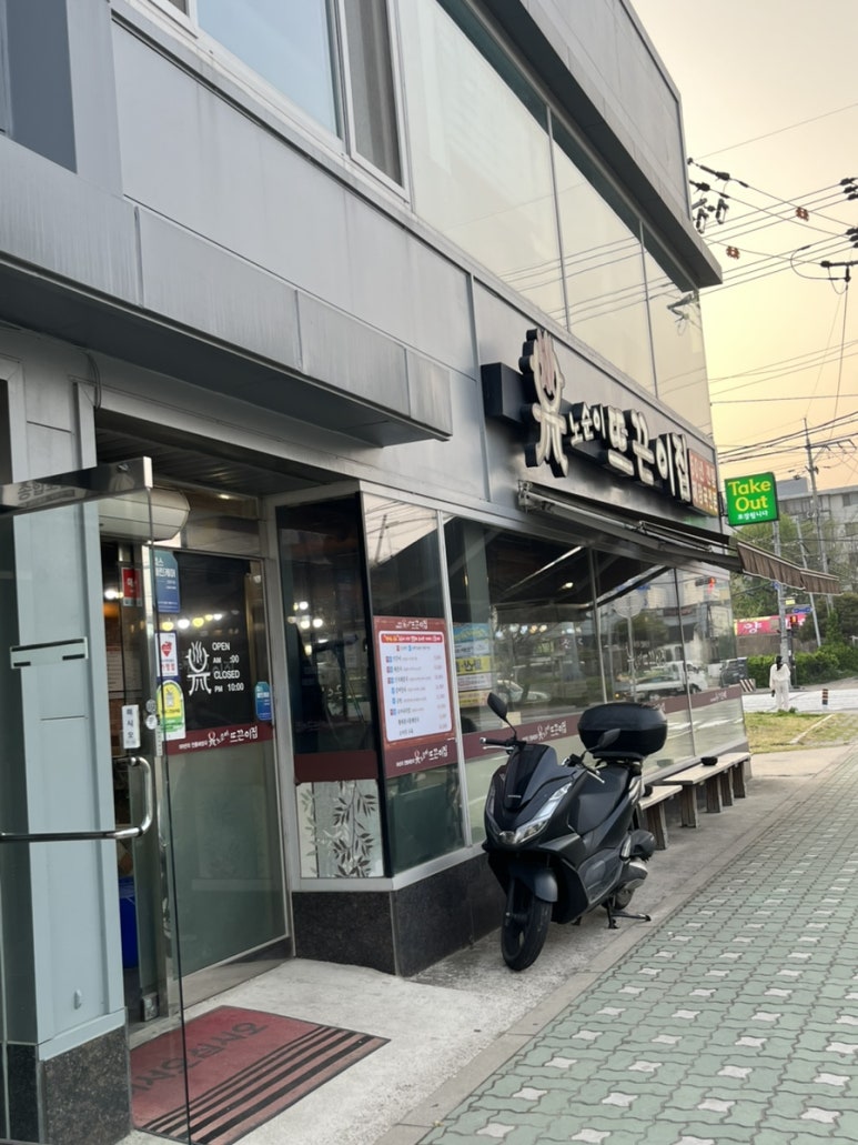 노순이뜨끈이집 이미지