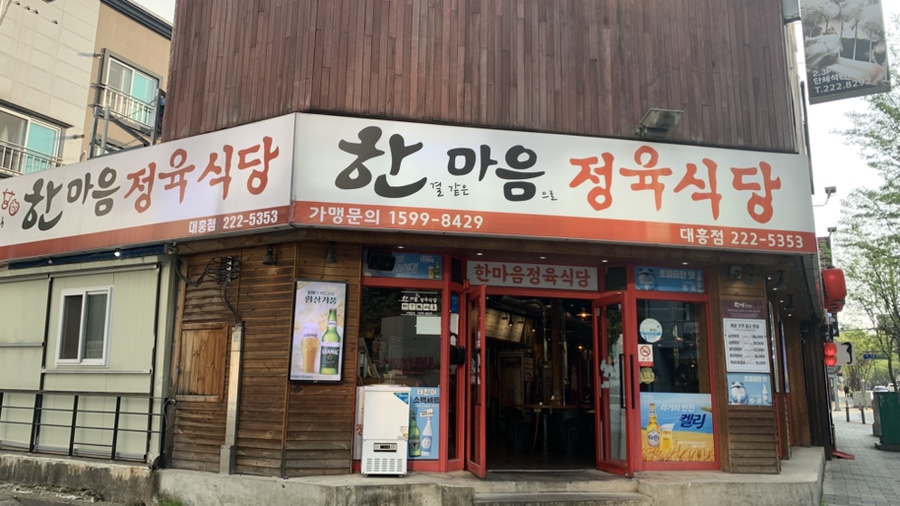 훈훈한정육 이미지