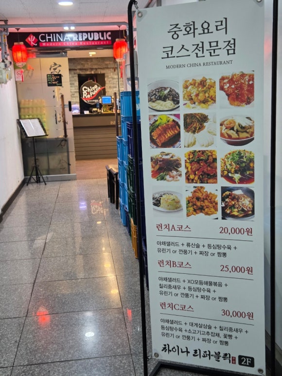 차이나리퍼블릭 이미지