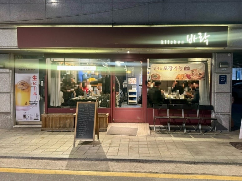 키친바락 이미지