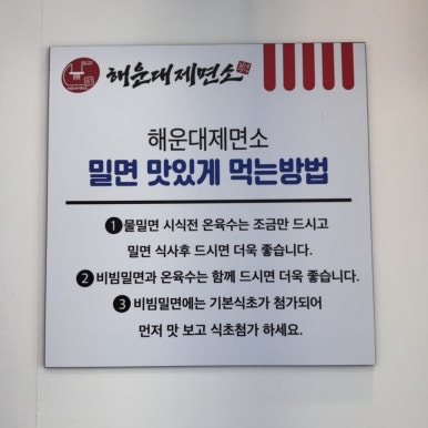 사계절제면소 이미지
