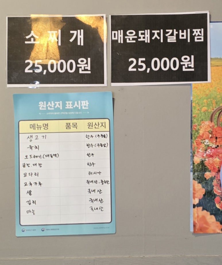 해담생고기 이미지