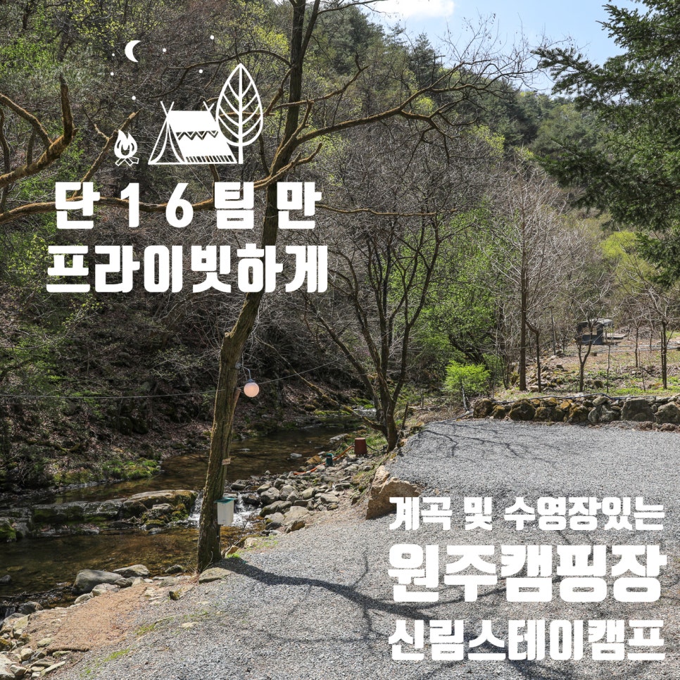 신림스테이캠프 이미지