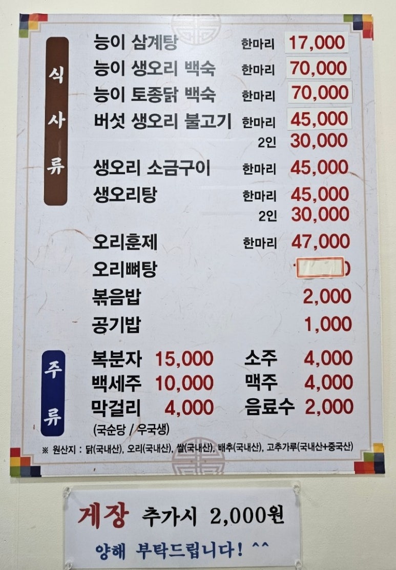 울산대공원남문식당 이미지